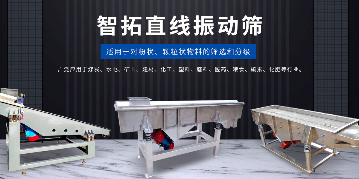 新鄉(xiāng)市智拓機械設備有限公司